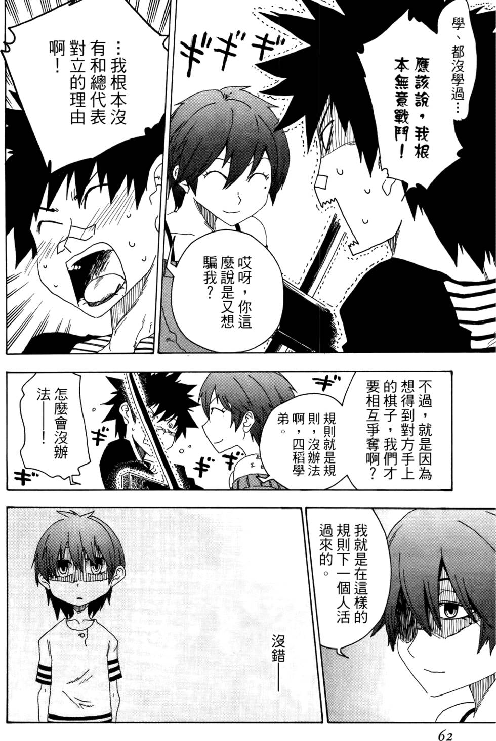 第63页