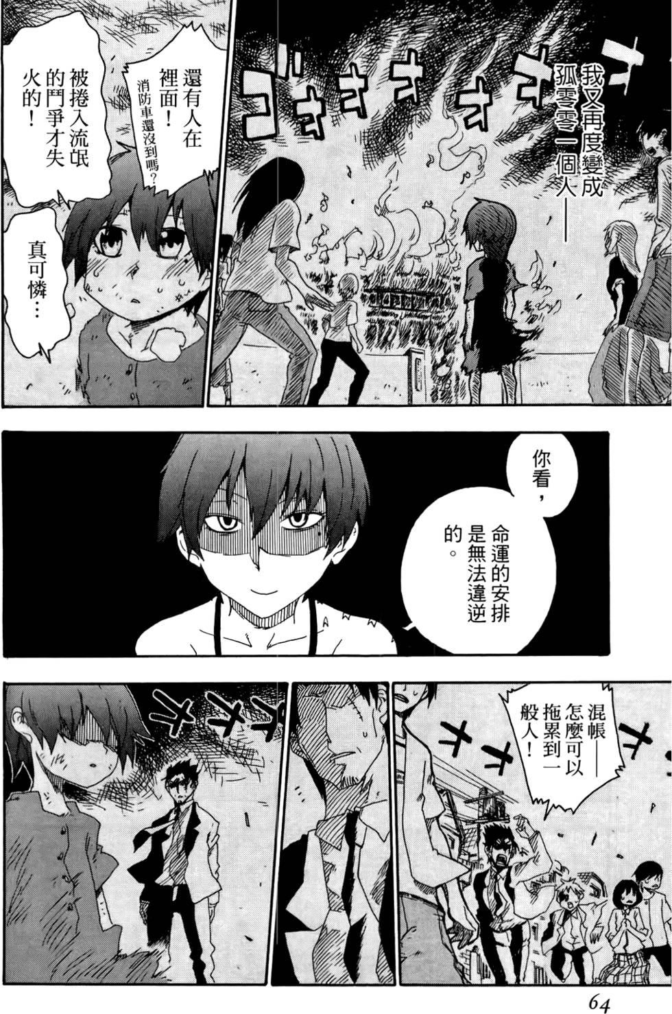 第65页