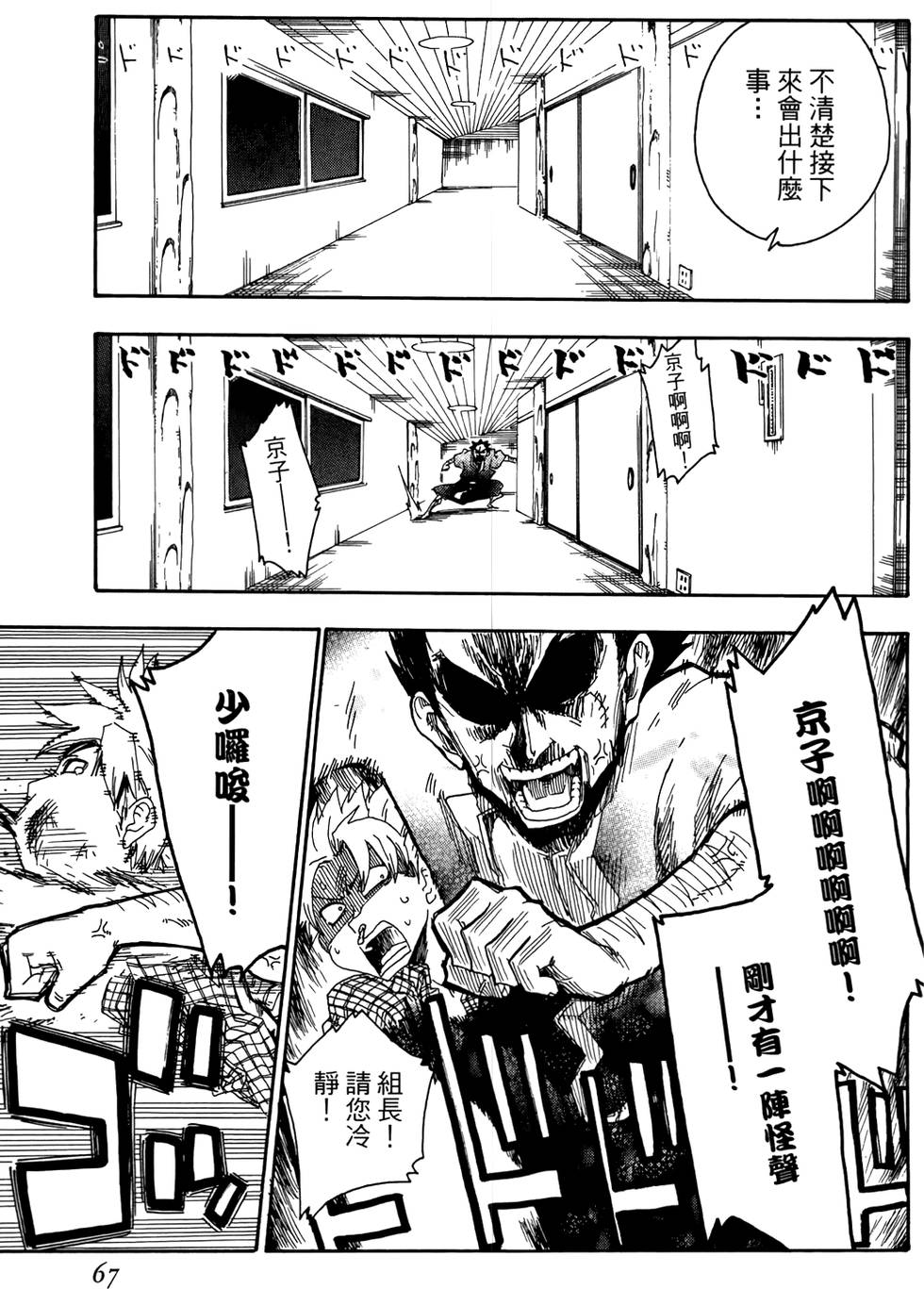 第68页