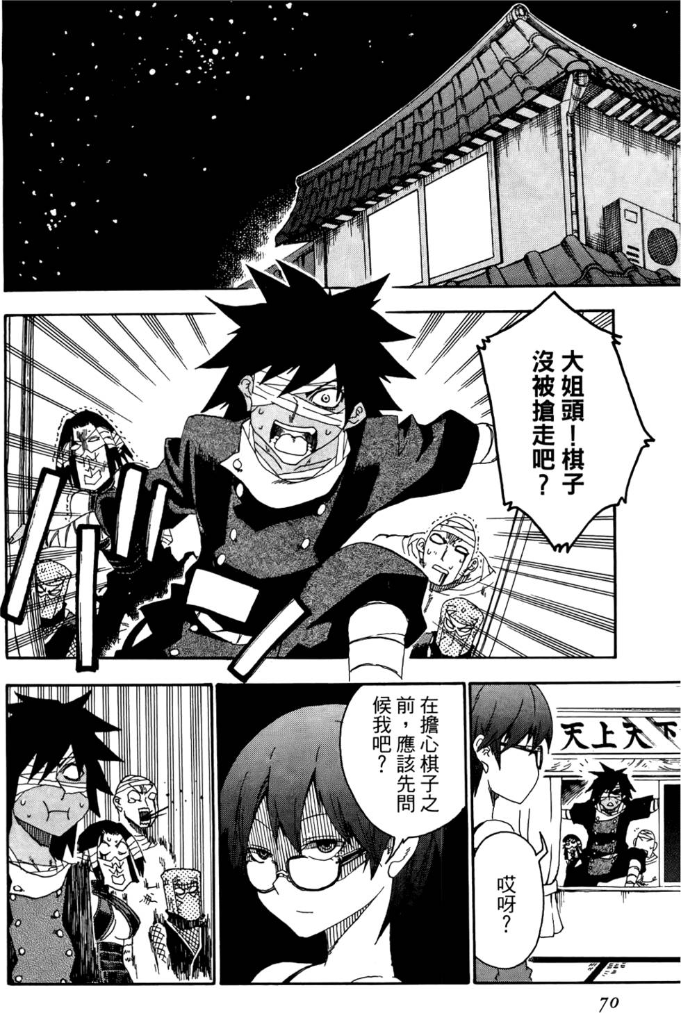 第71页