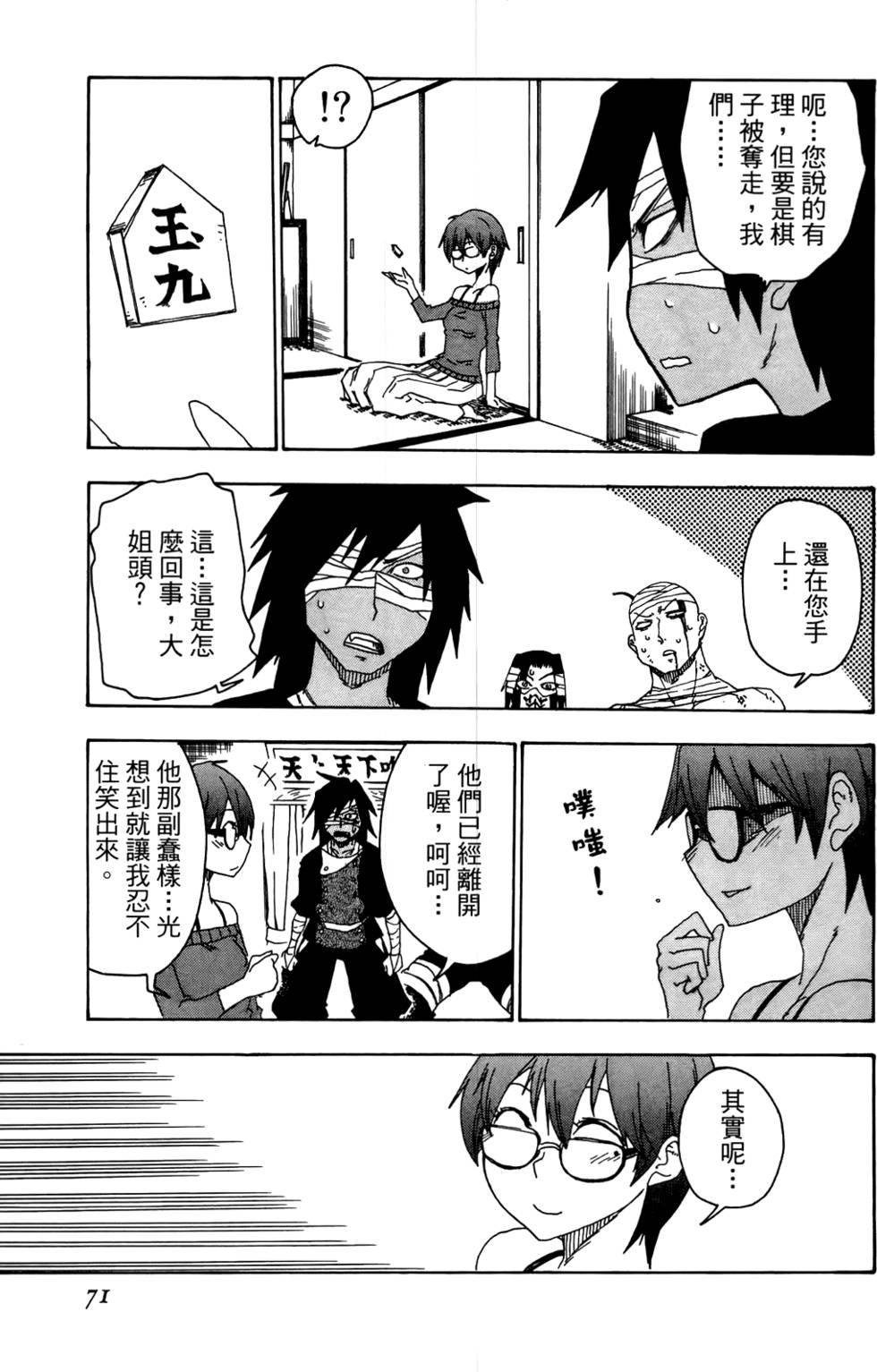 第72页