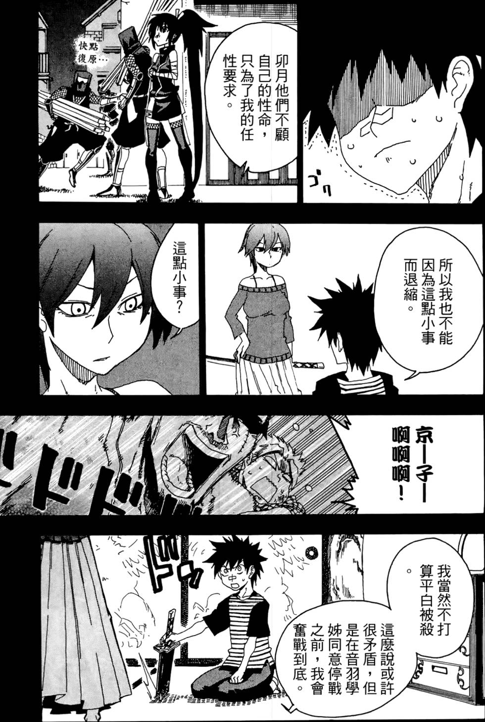 第76页