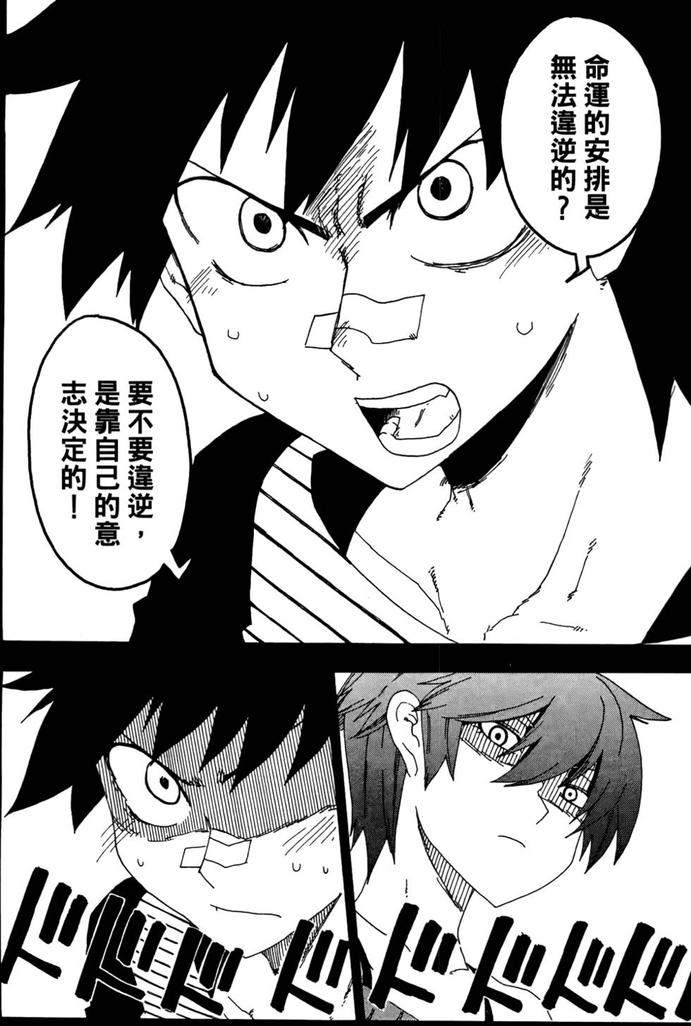 第77页