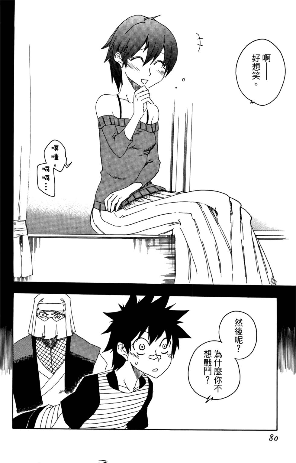 第81页