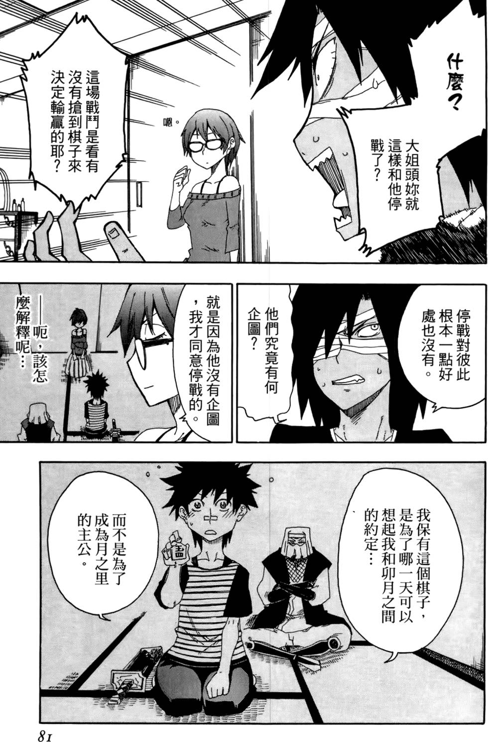 第82页