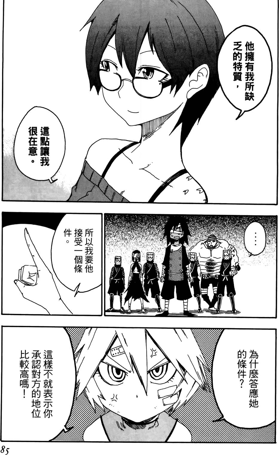 第86页