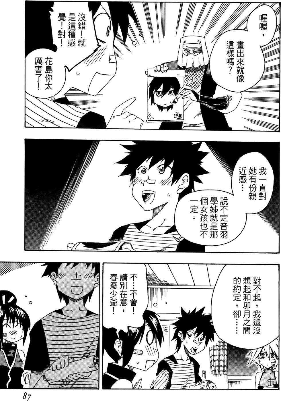 第88页