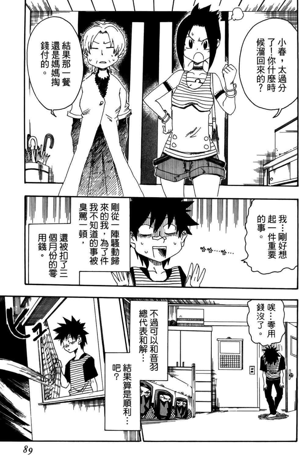 第90页