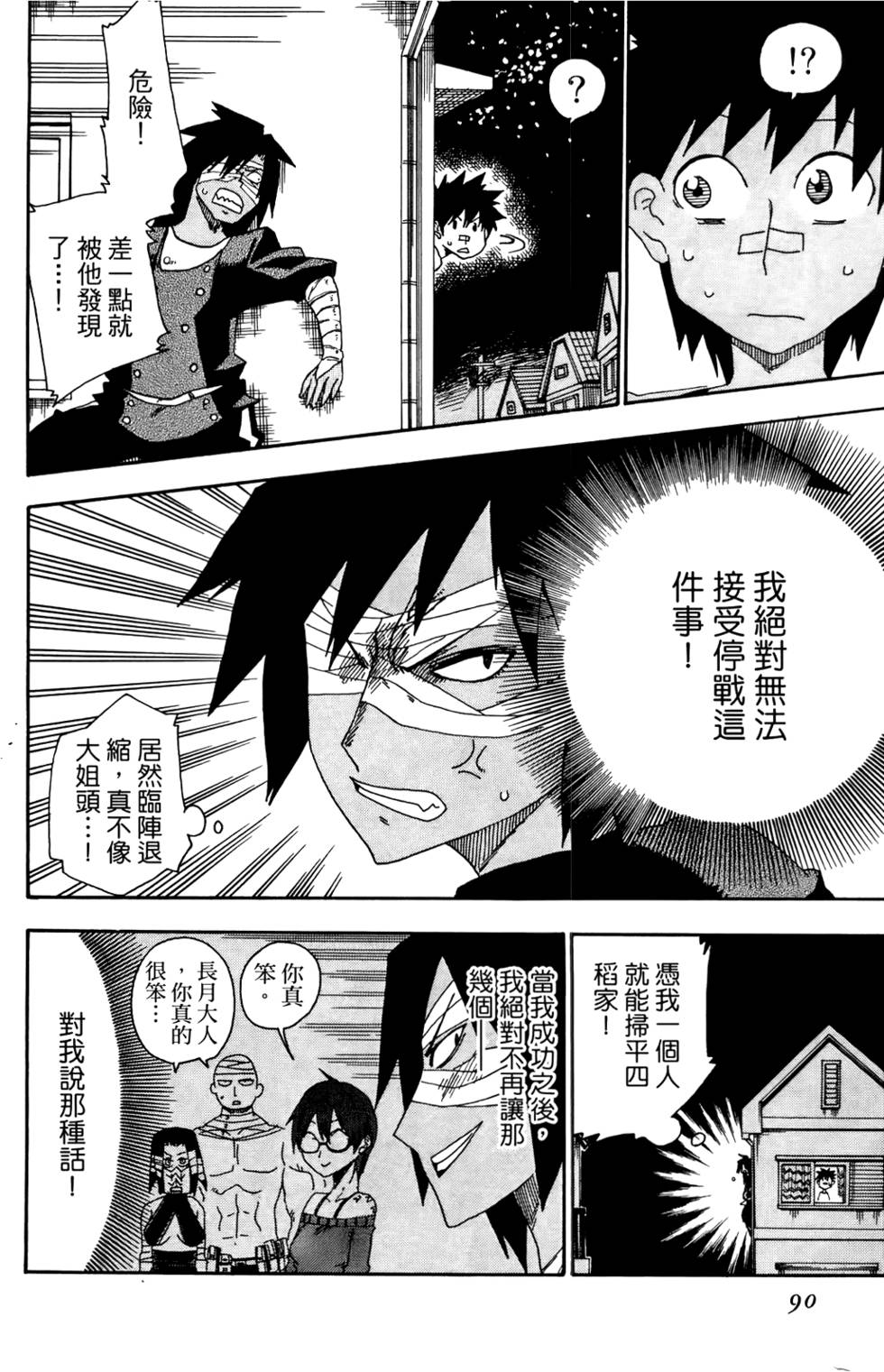 第91页