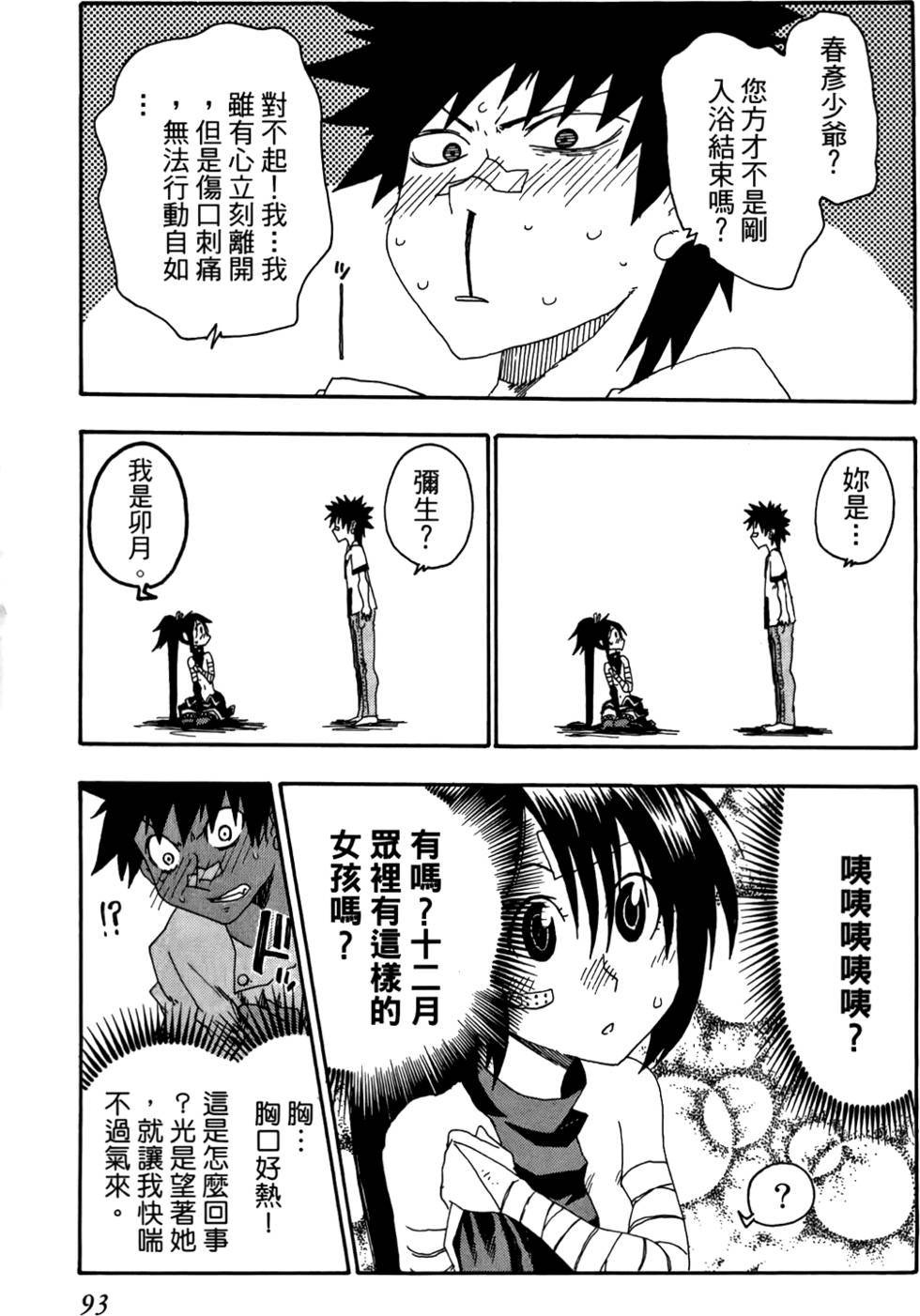 第94页