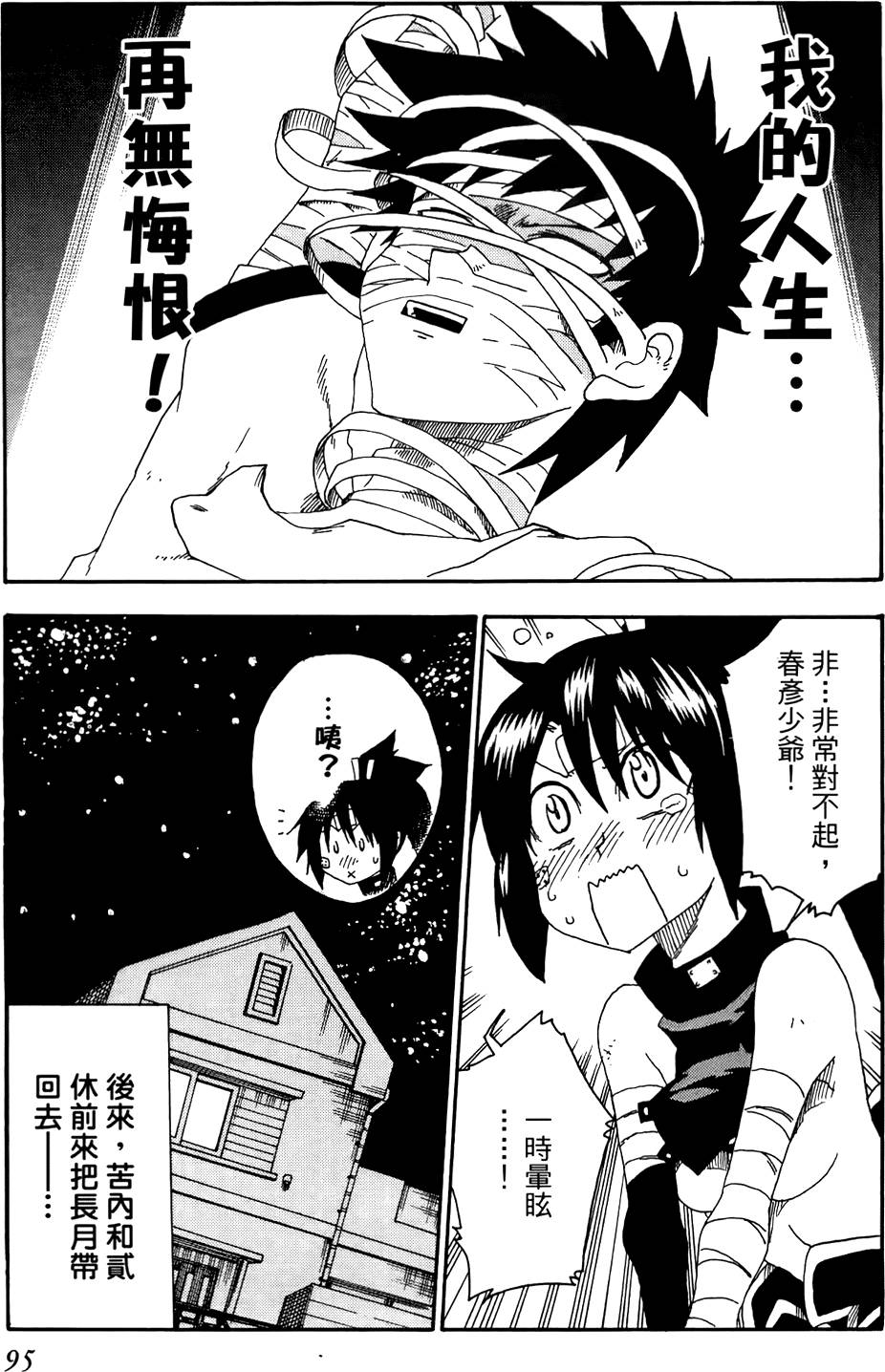 第96页