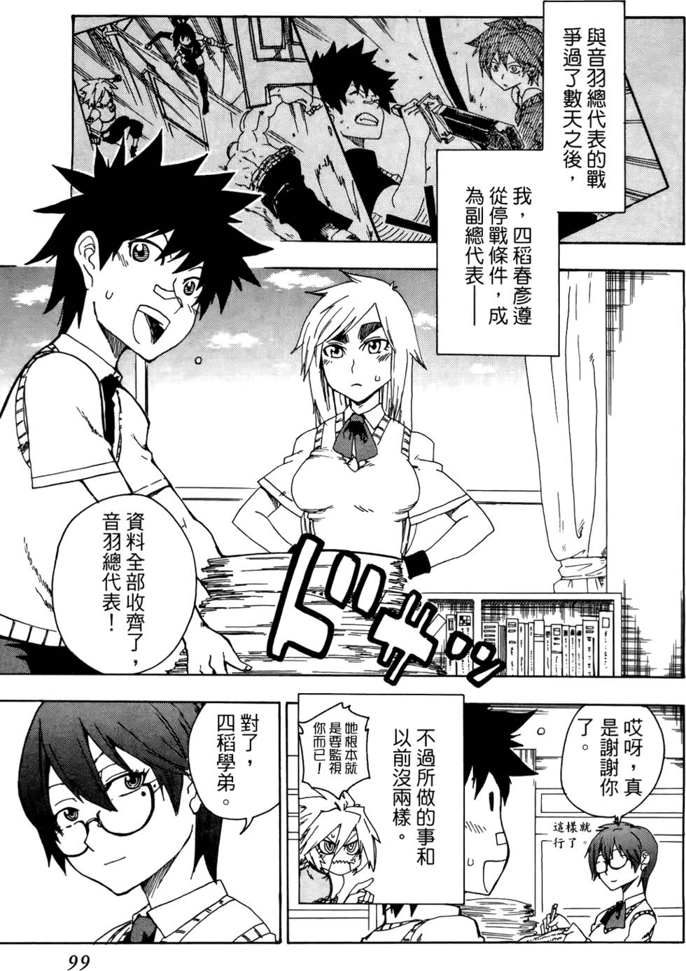 第100页
