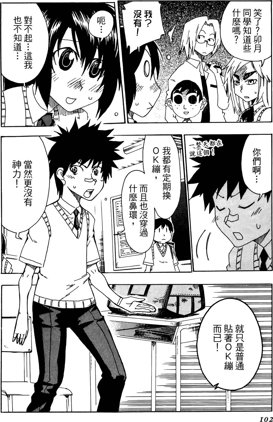 第103页