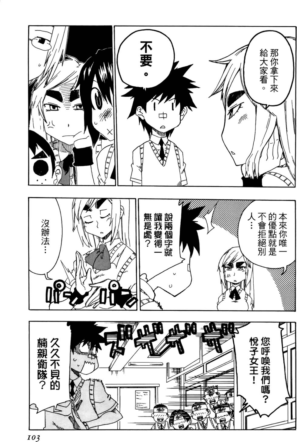 第104页