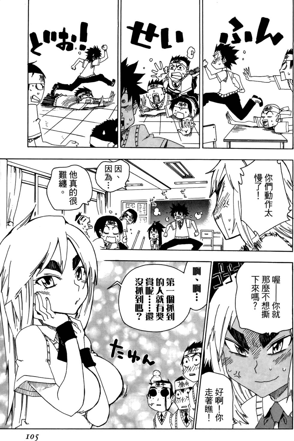 第106页