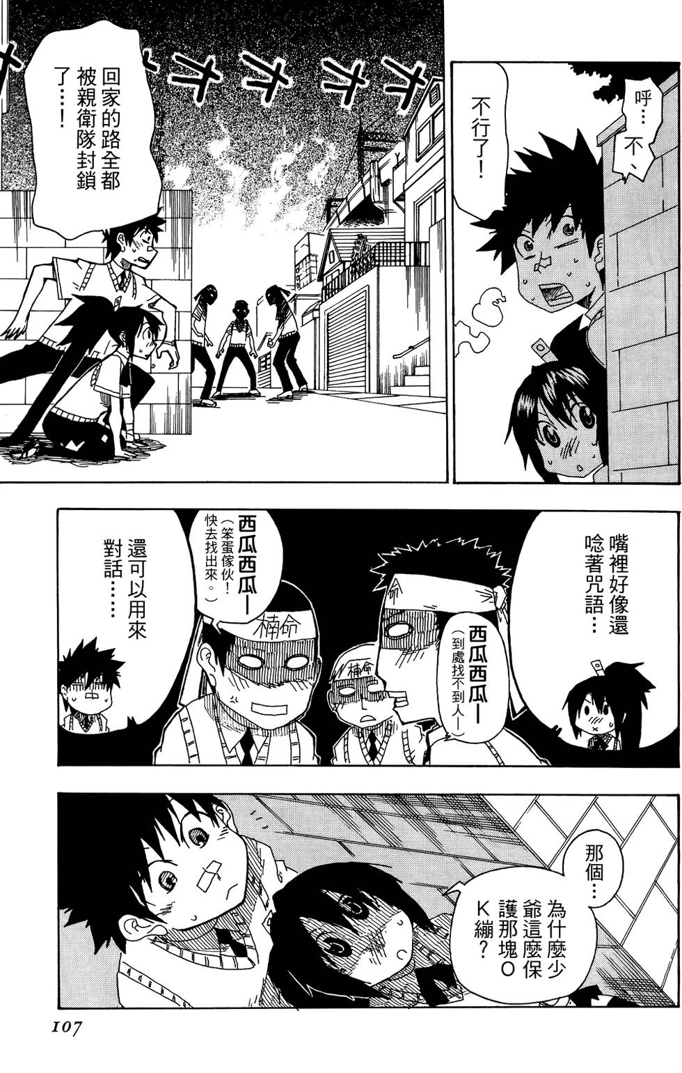 第108页