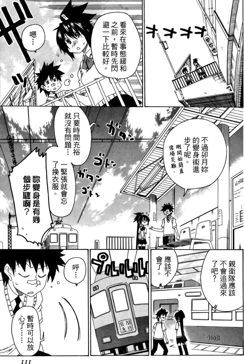第112页