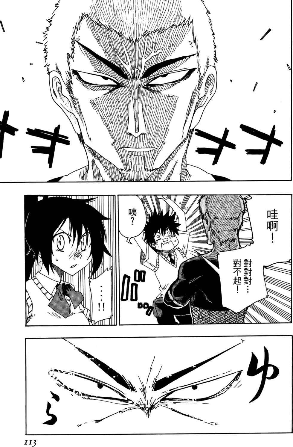 第114页