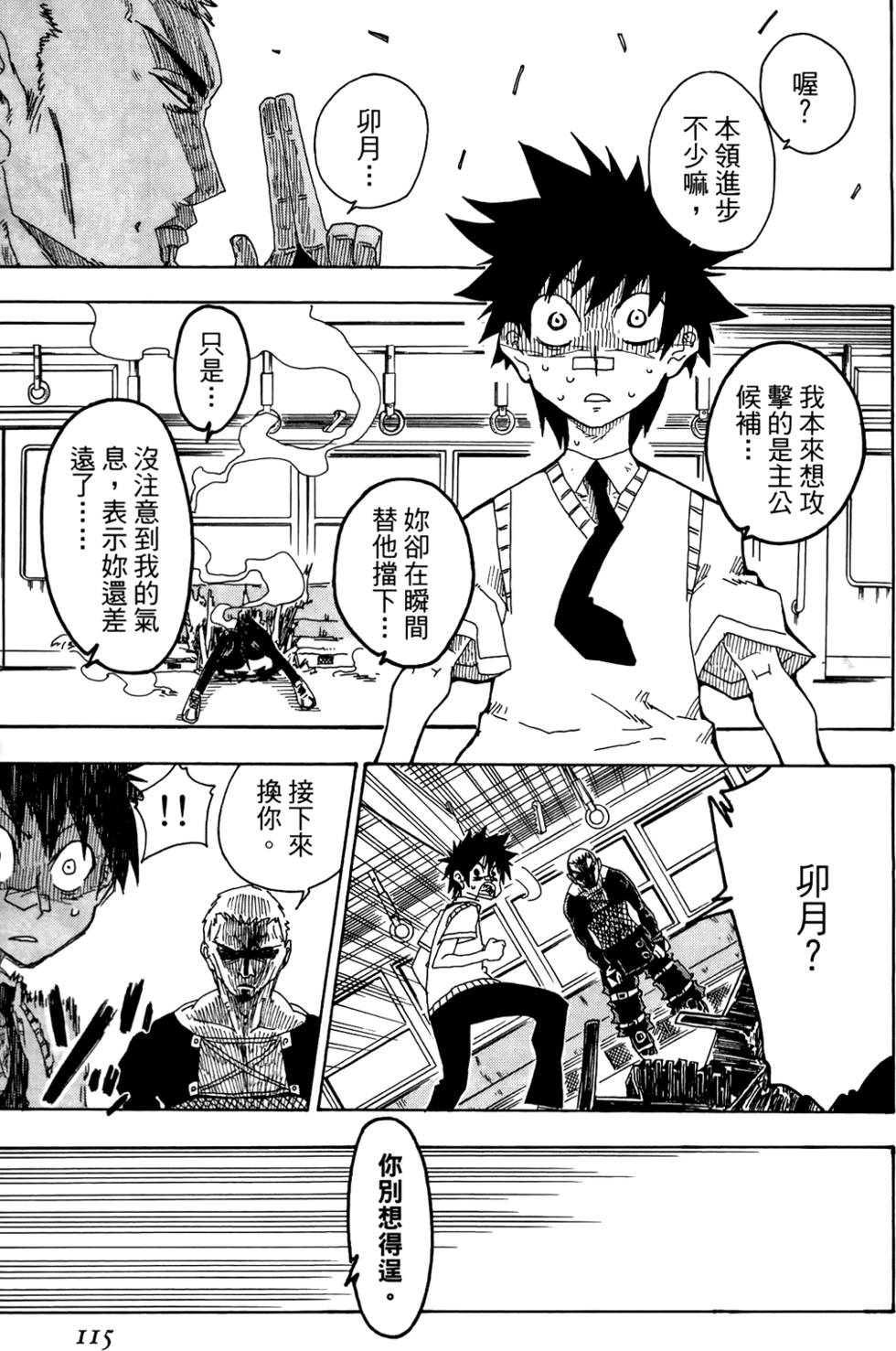 第116页