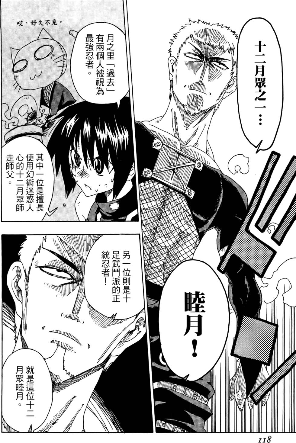 第119页