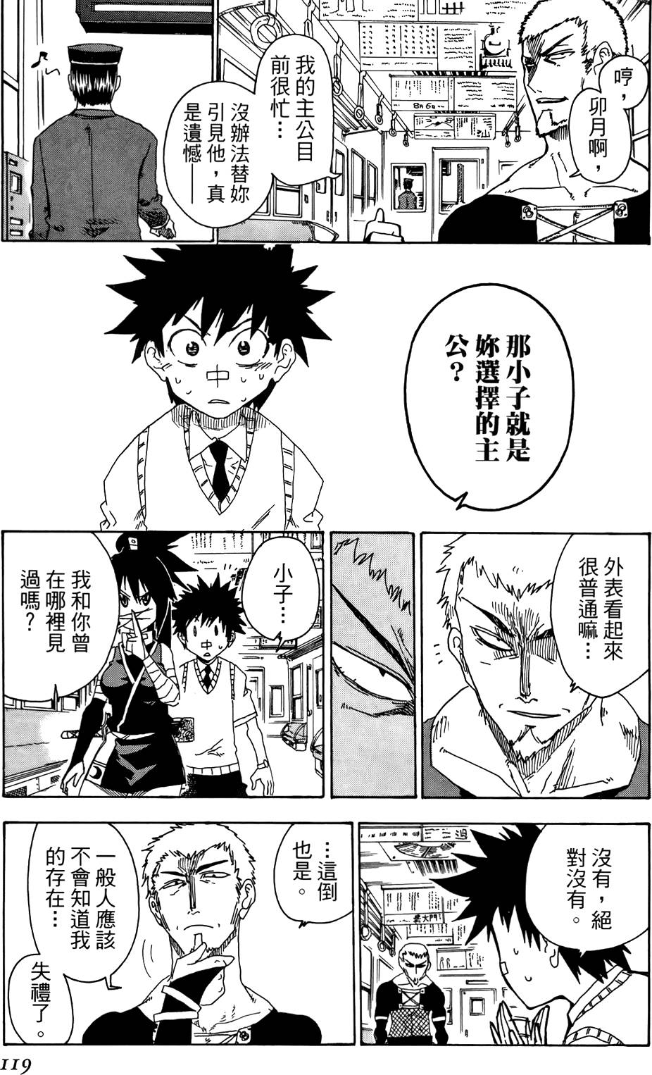第120页