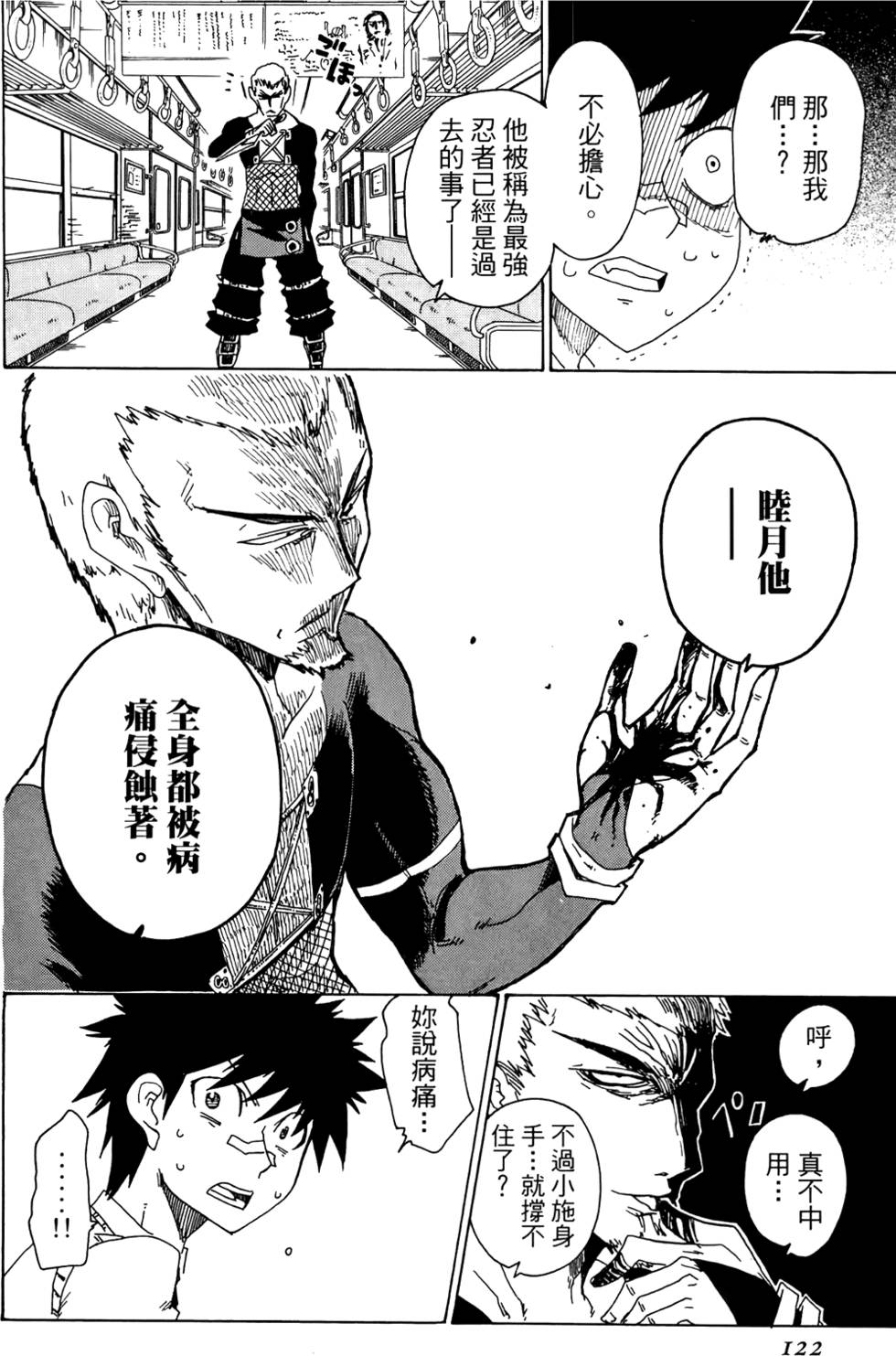 第123页