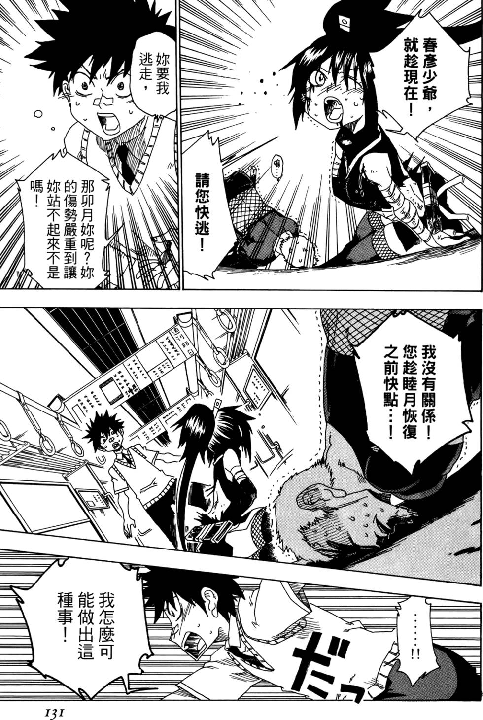 第132页