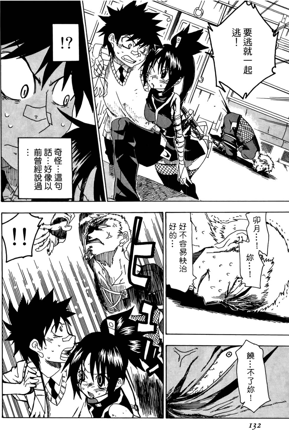 第133页