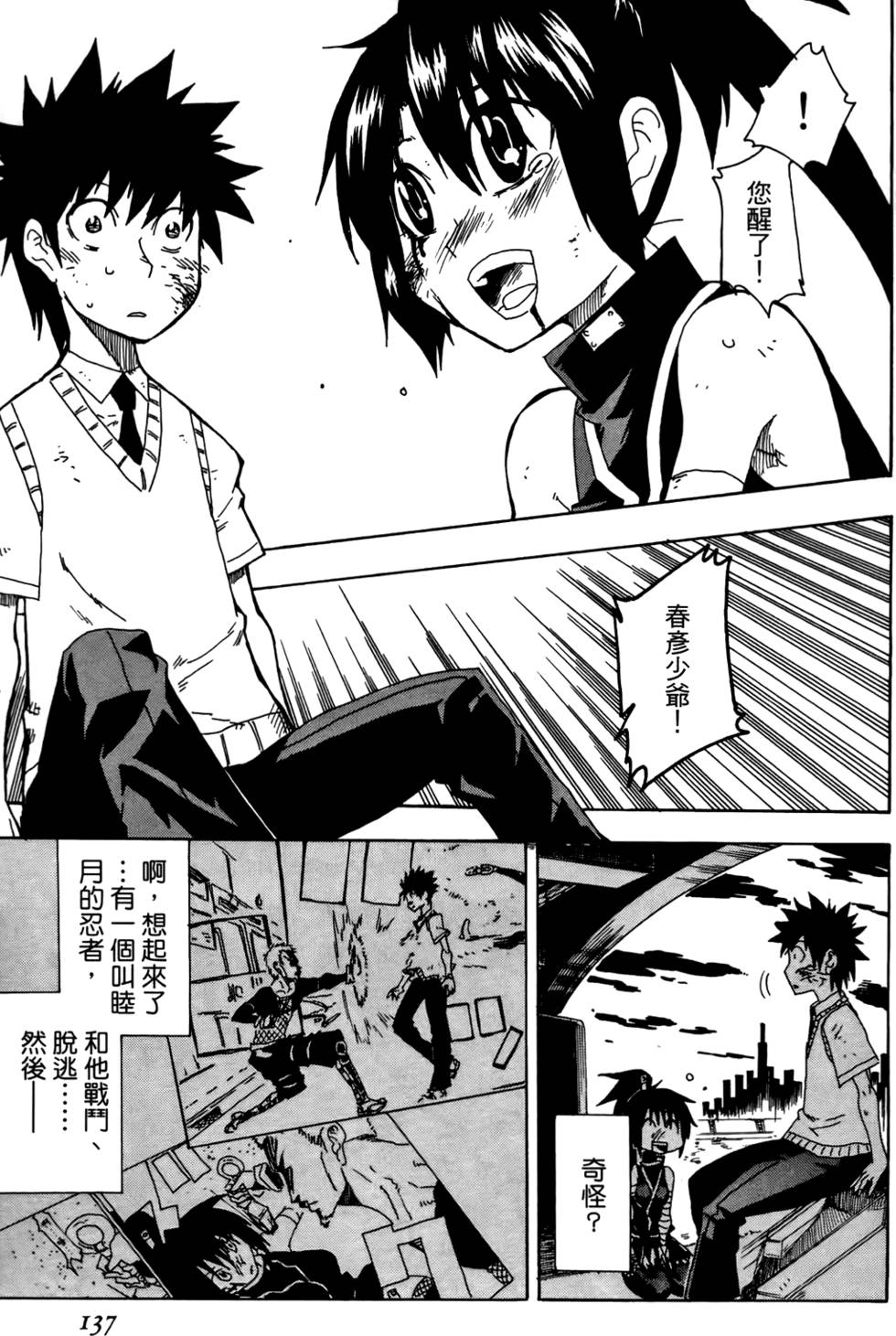 第138页