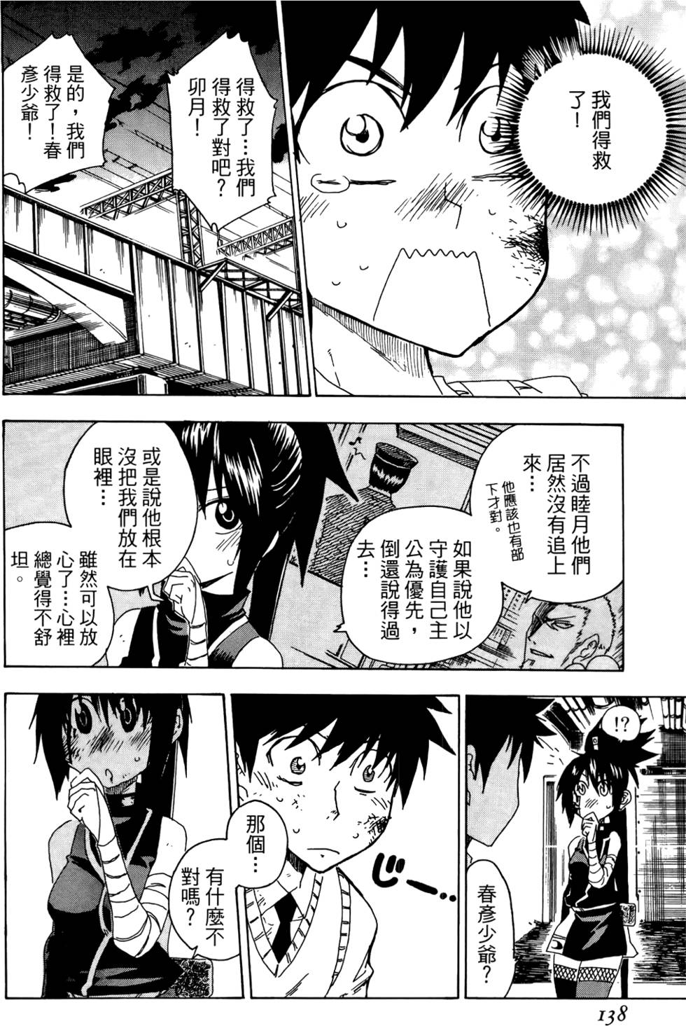 第139页