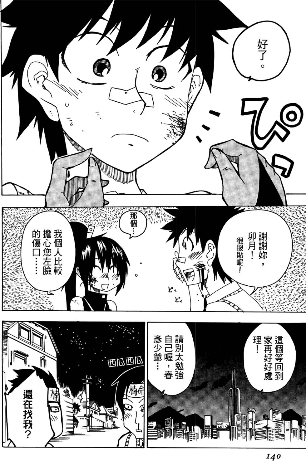 第141页