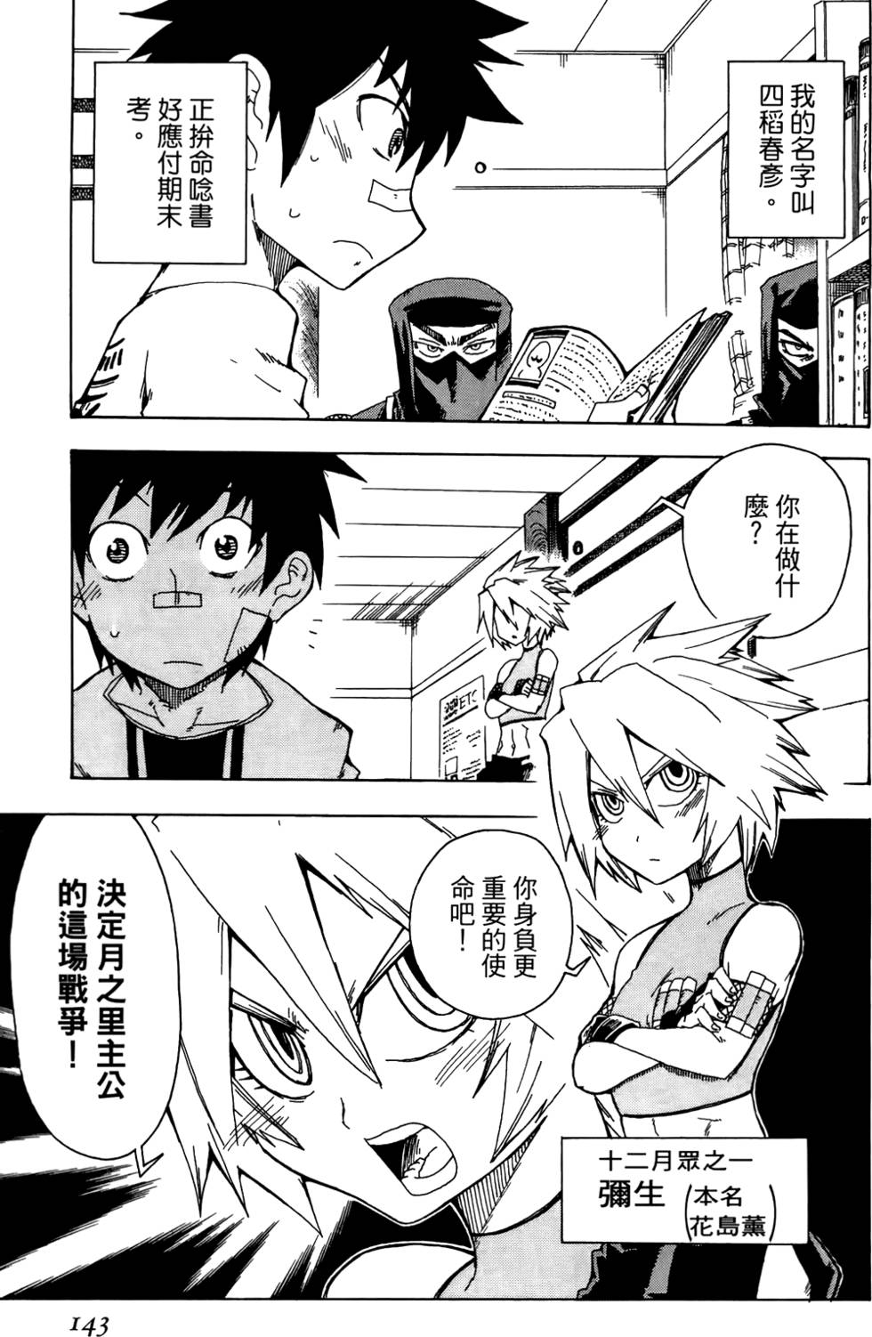 第144页