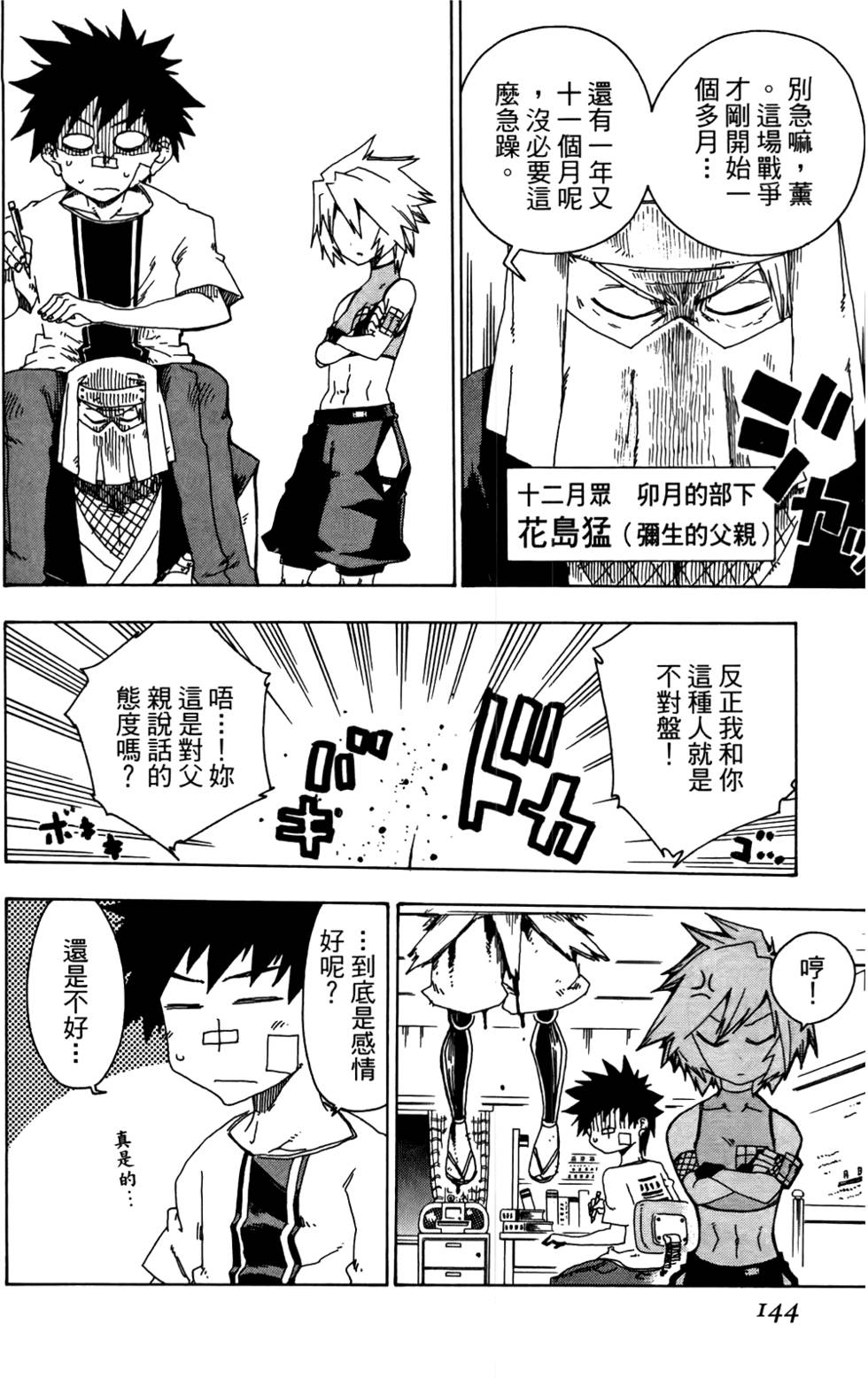 第145页