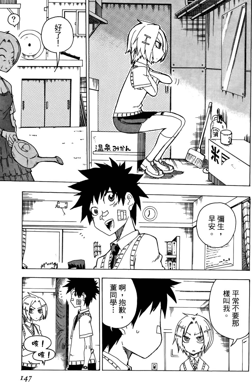 第148页
