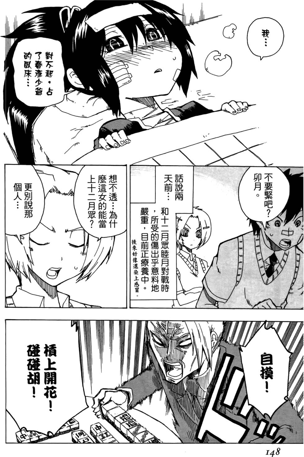第149页