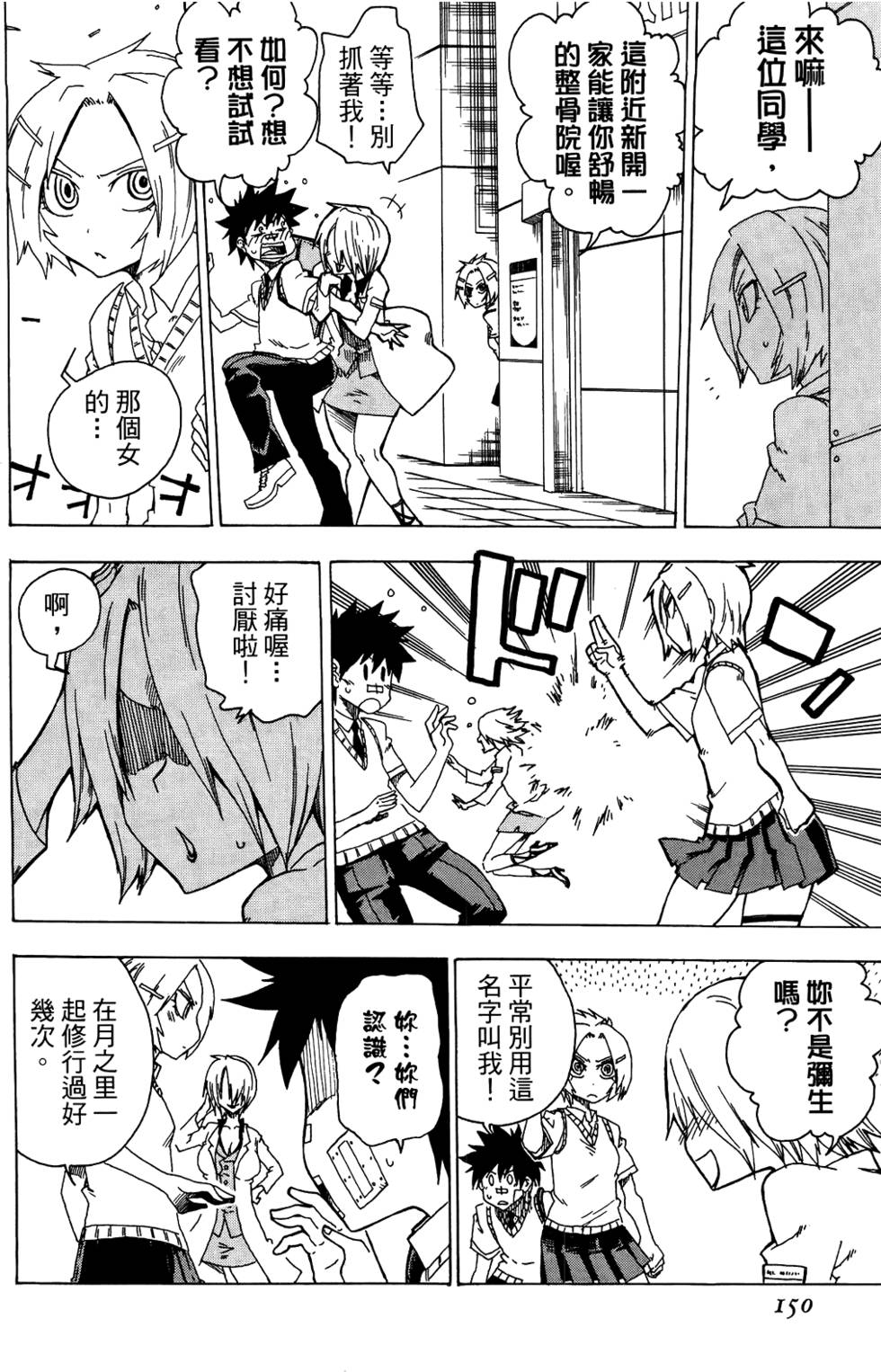 第151页