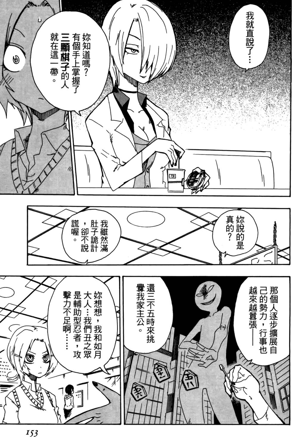 第154页