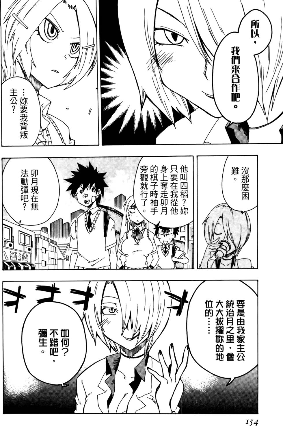 第155页