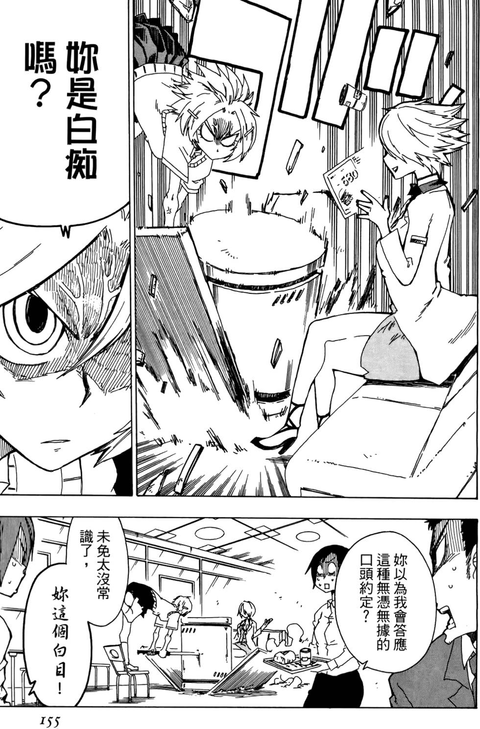 第156页