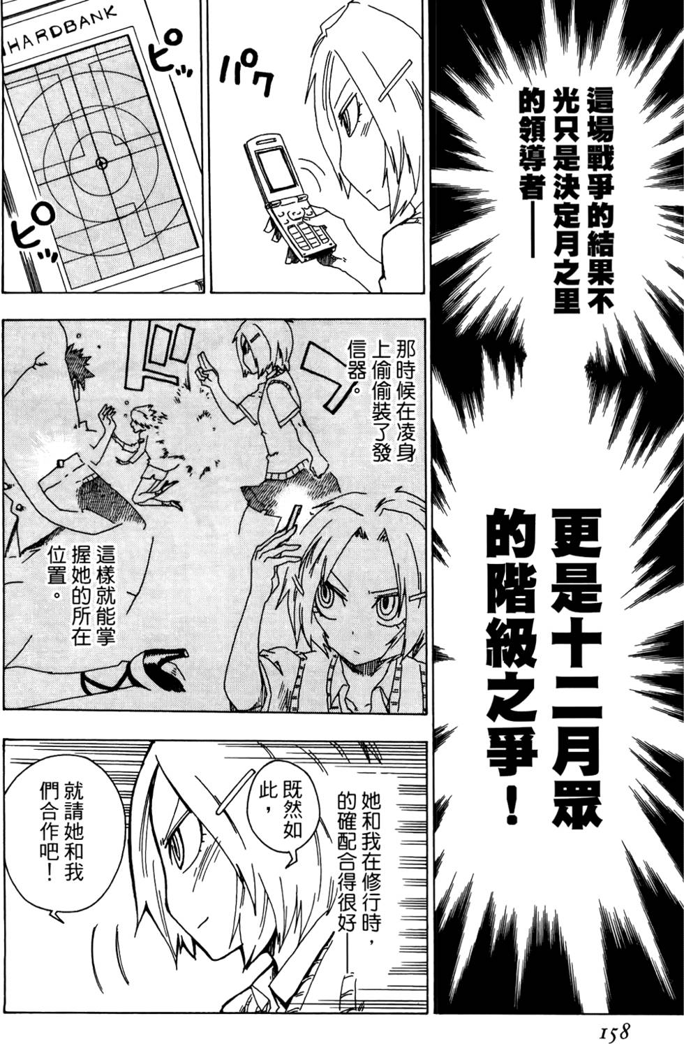 第159页