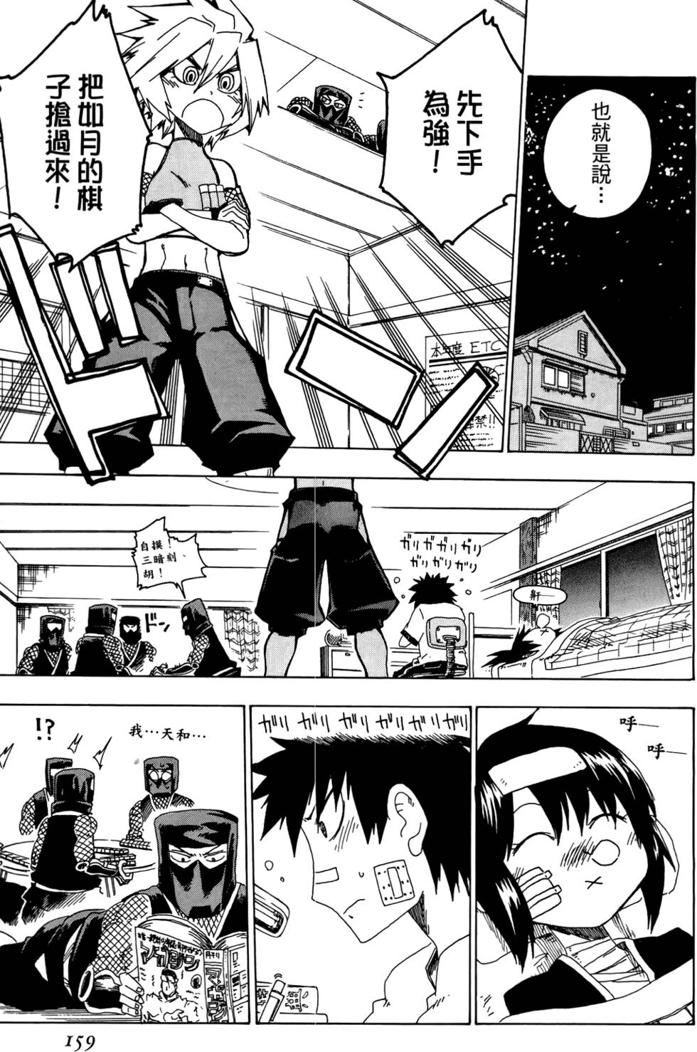 第160页
