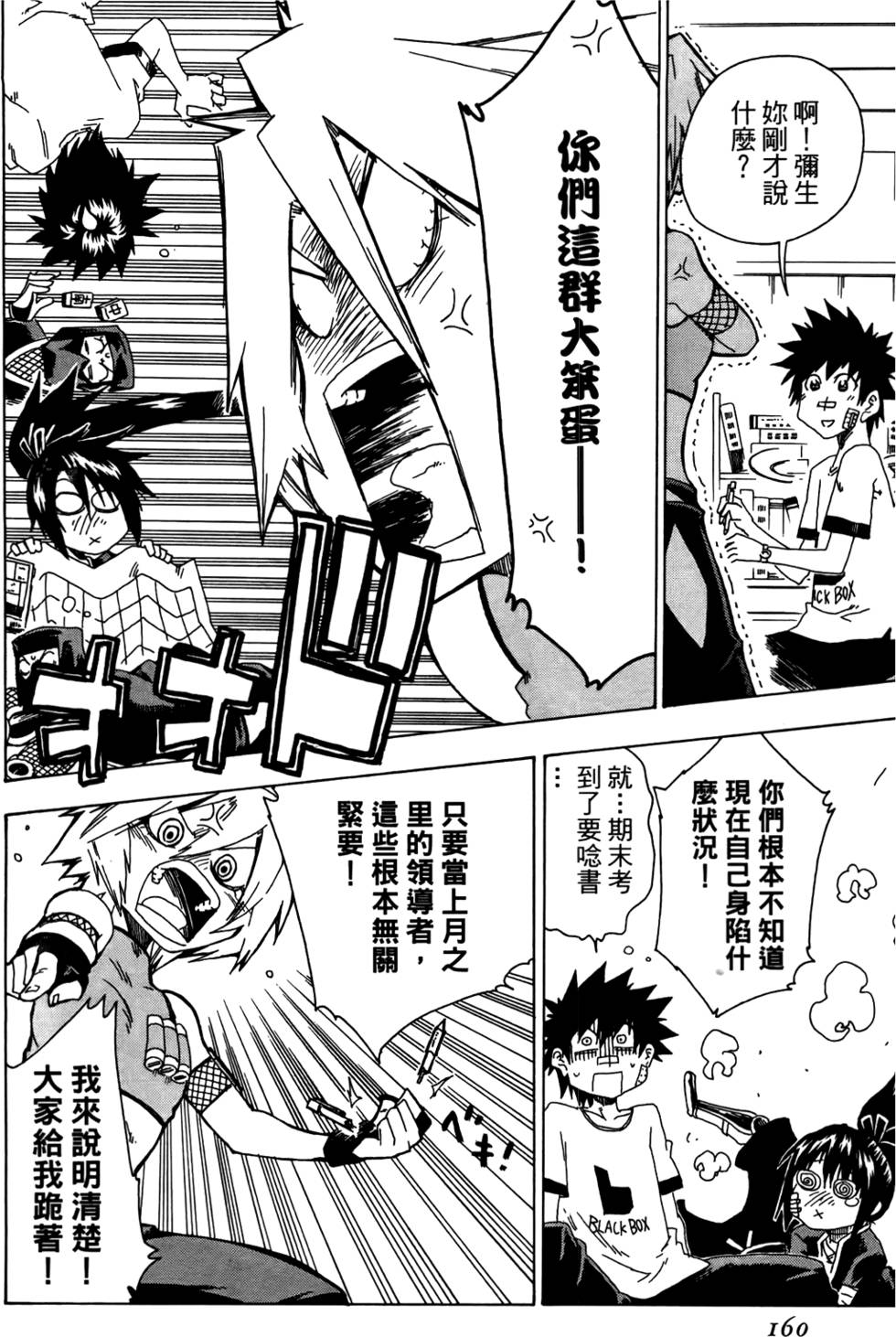 第161页