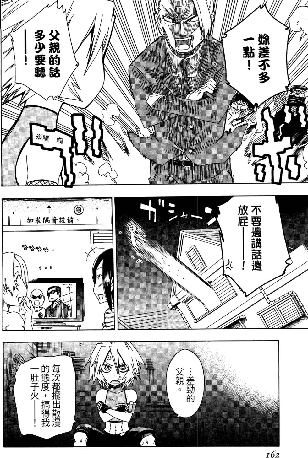 第163页