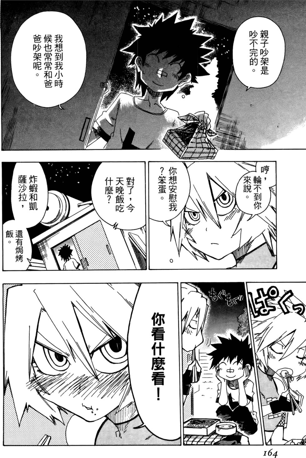 第165页