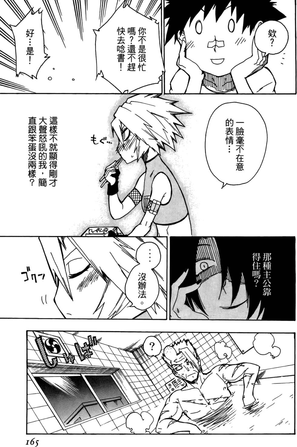 第166页