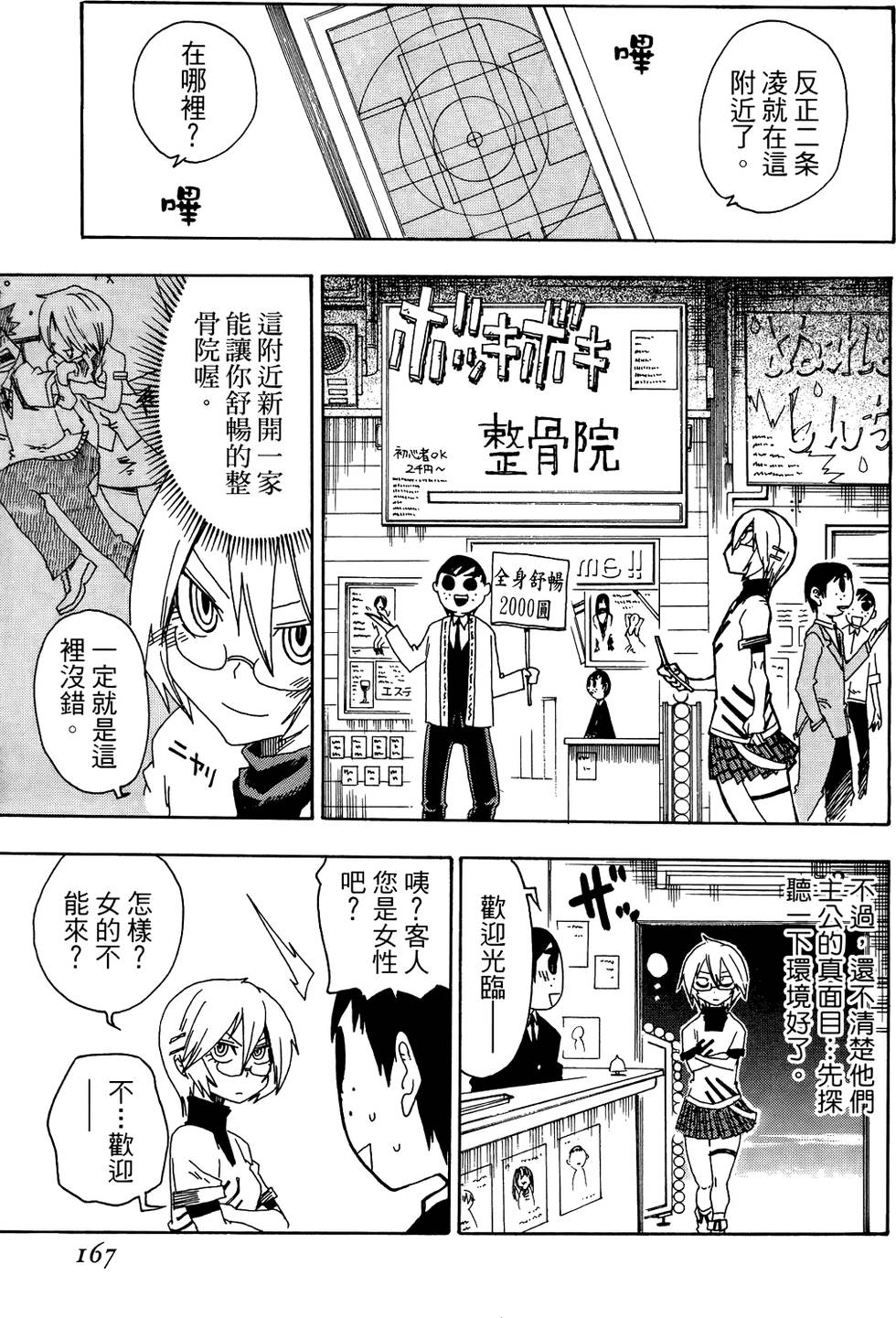 第168页