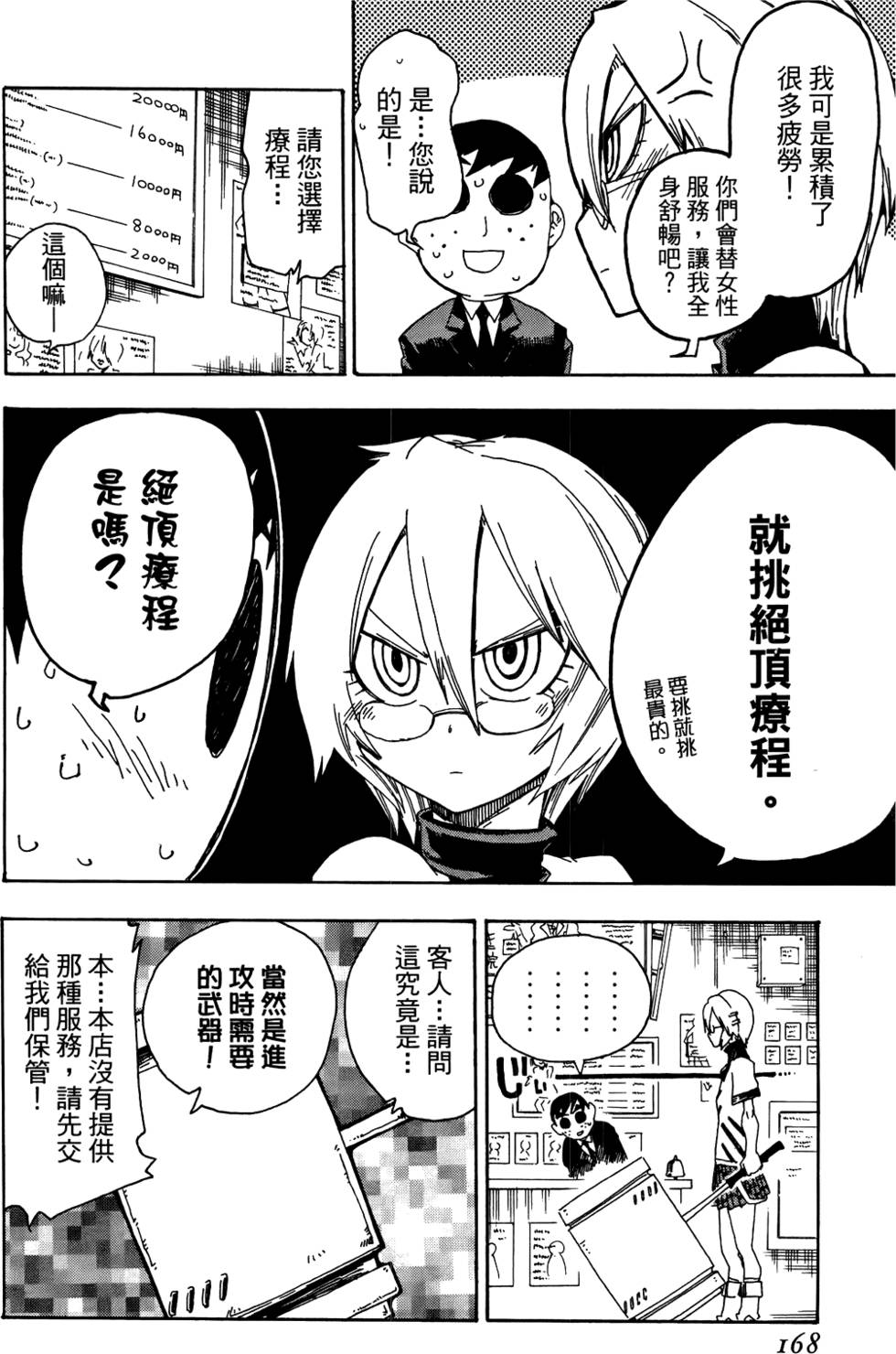 第169页