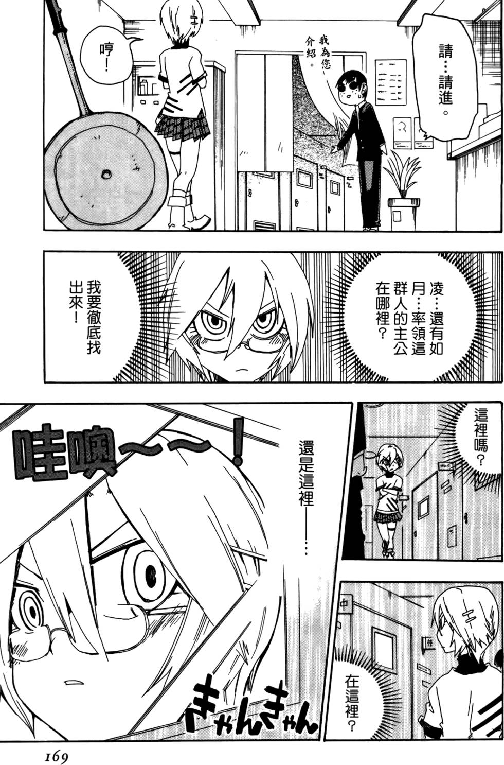 第170页
