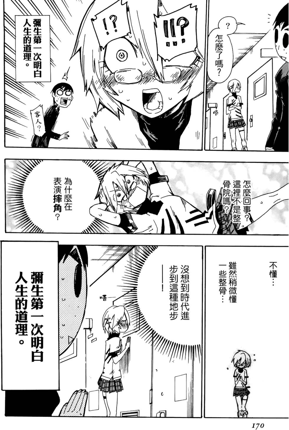 第171页