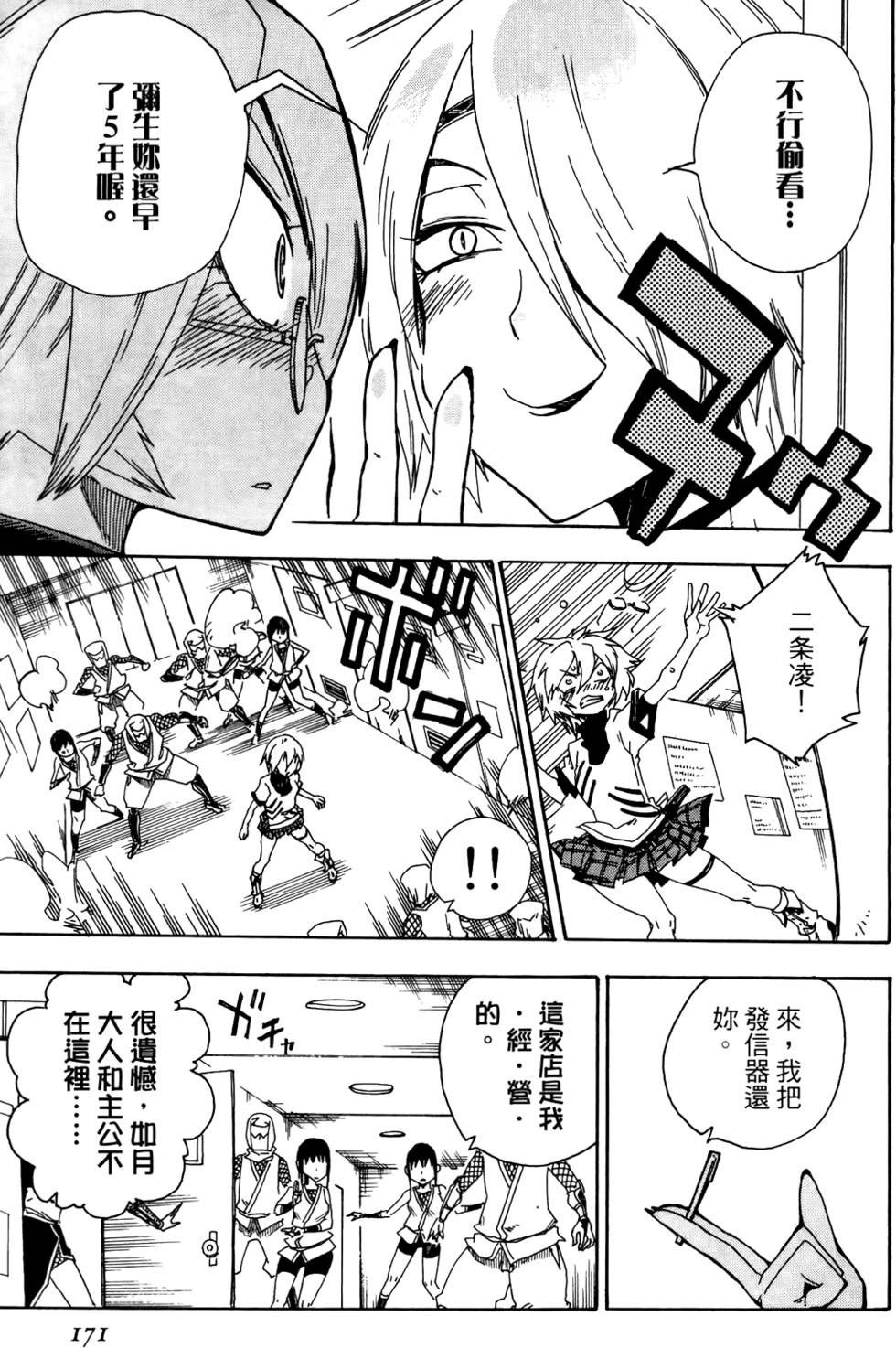 第172页